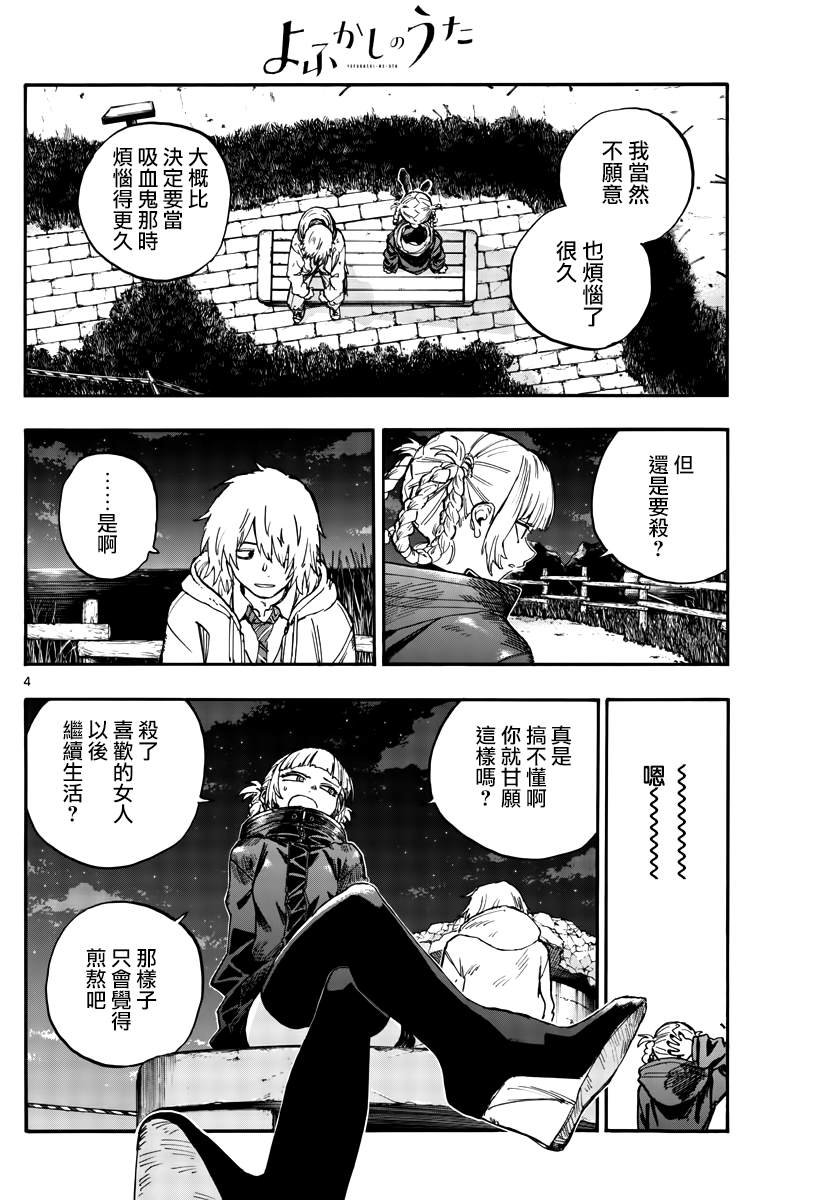 第159话