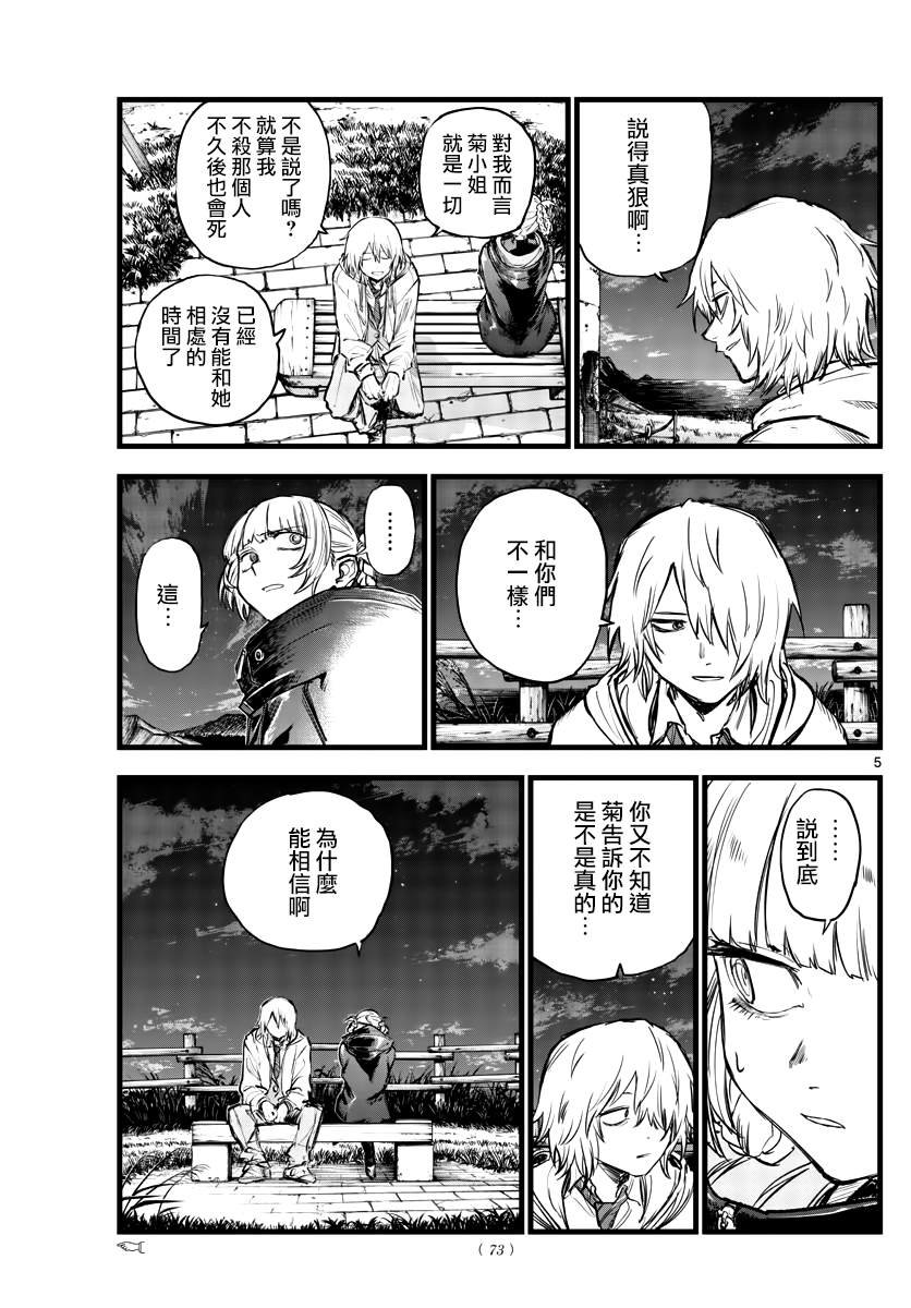 第159话