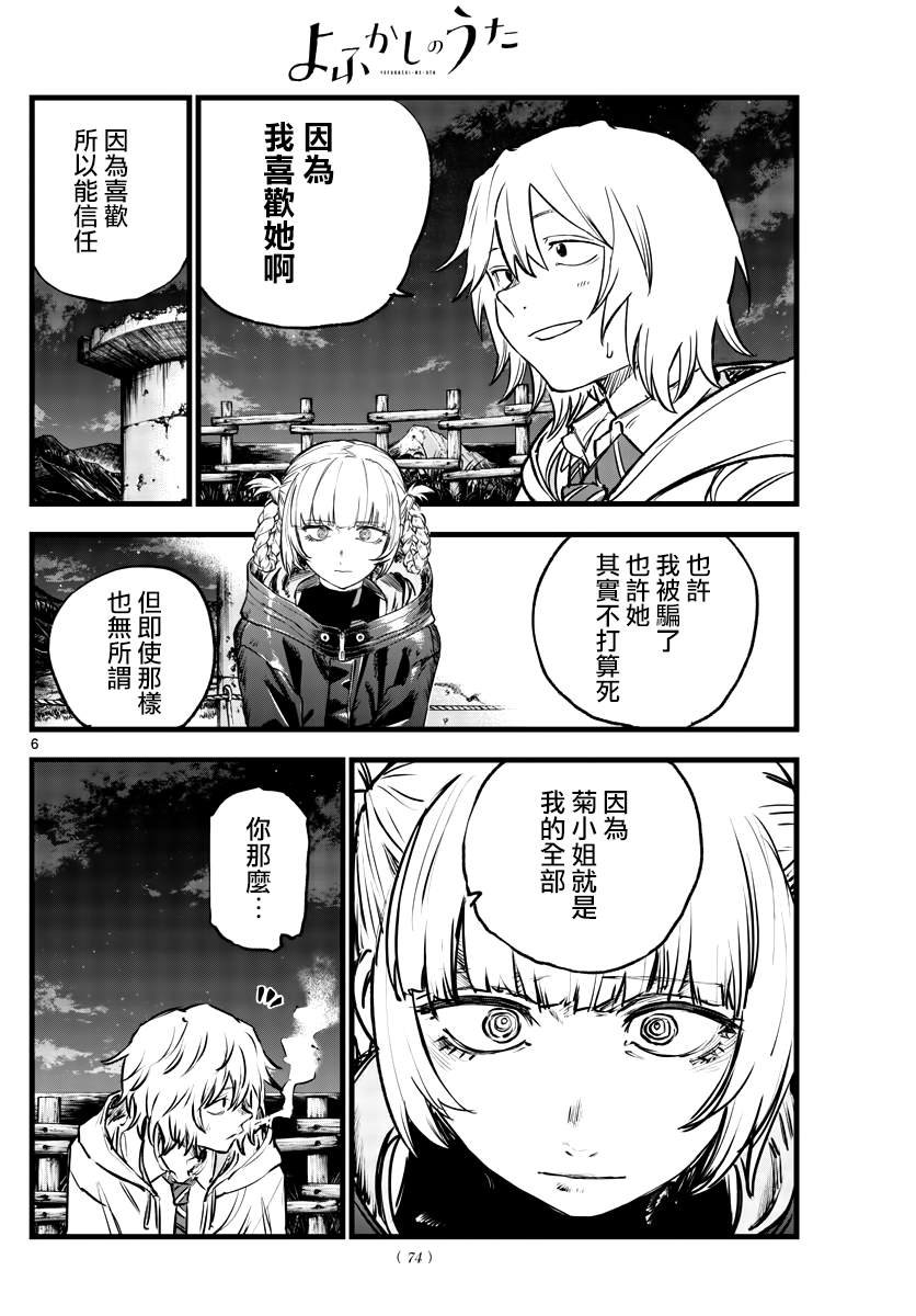 第159话
