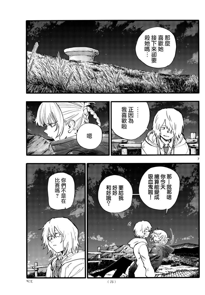 第159话