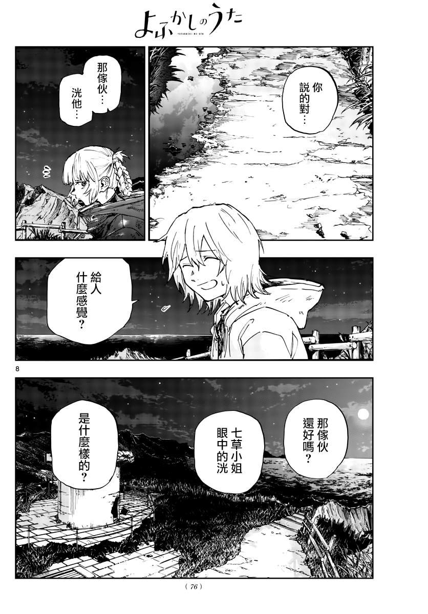 第159话