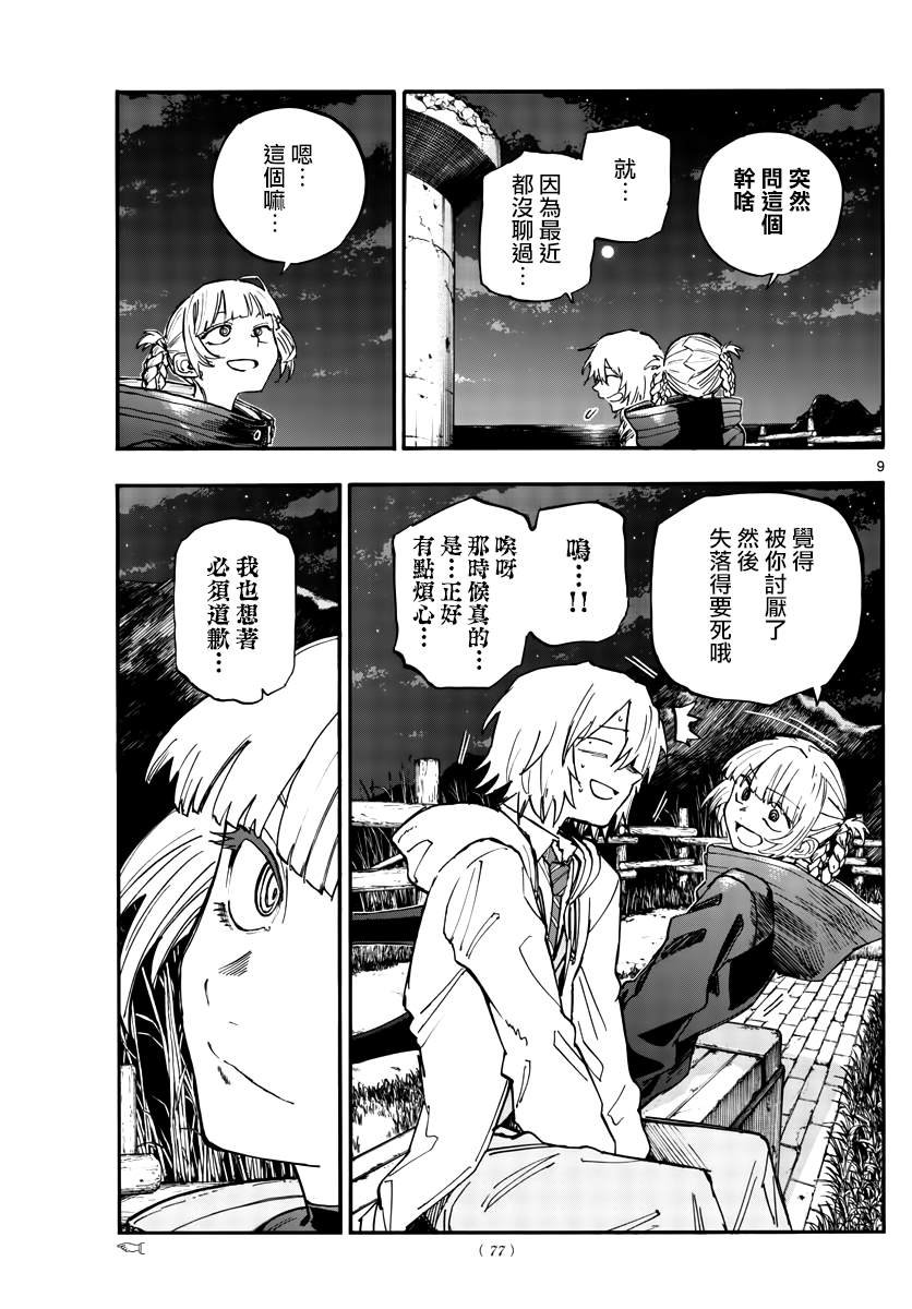 第159话