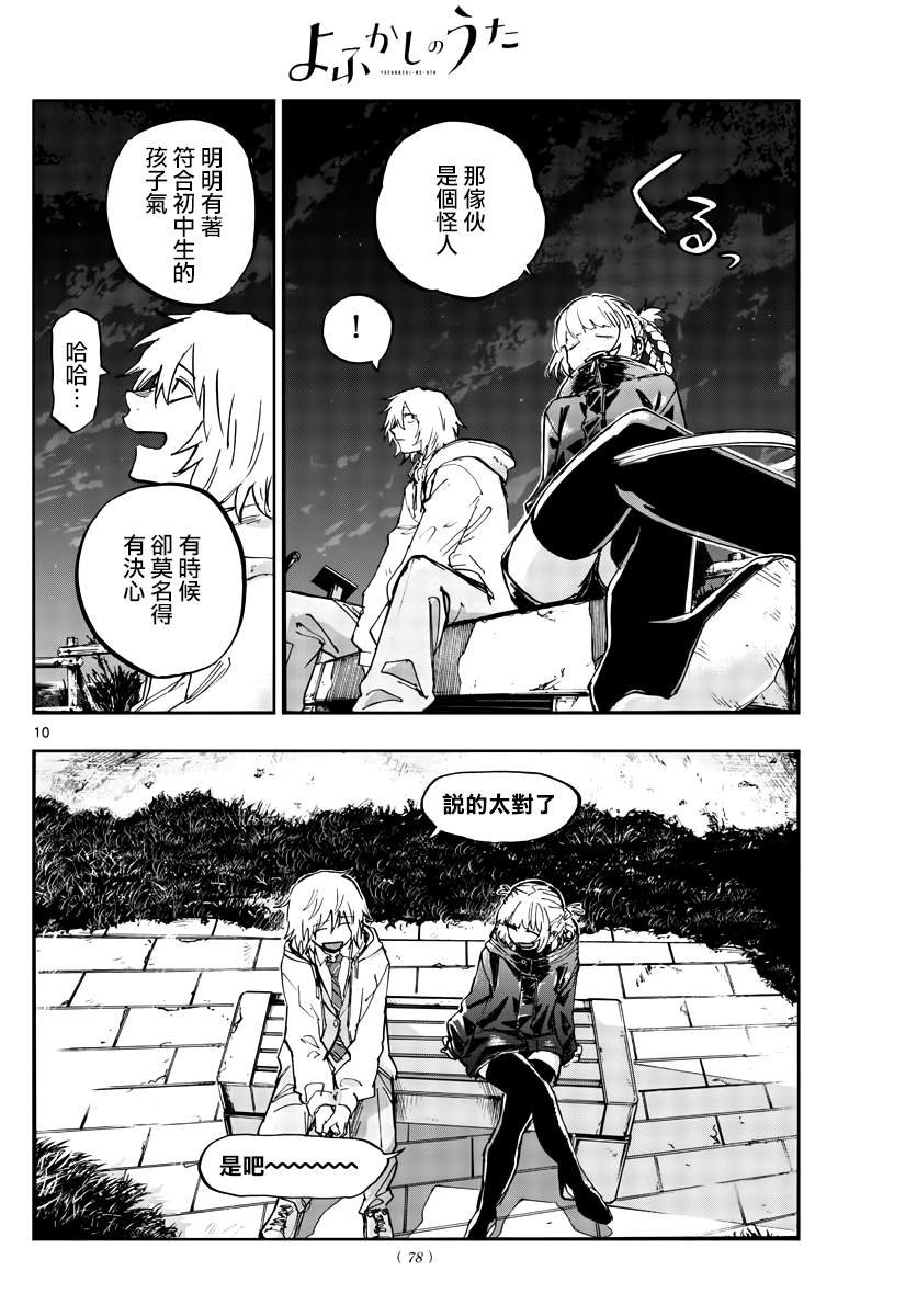 第159话