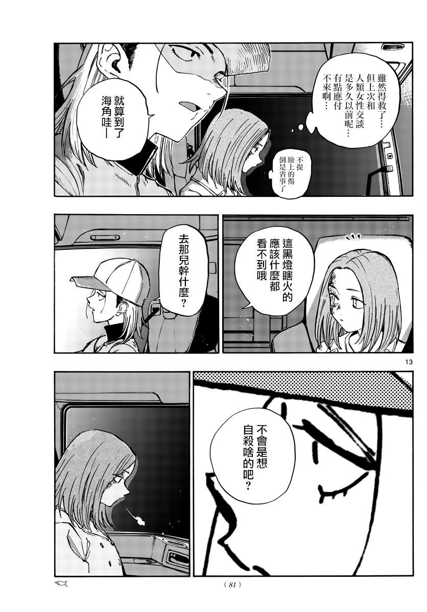第159话