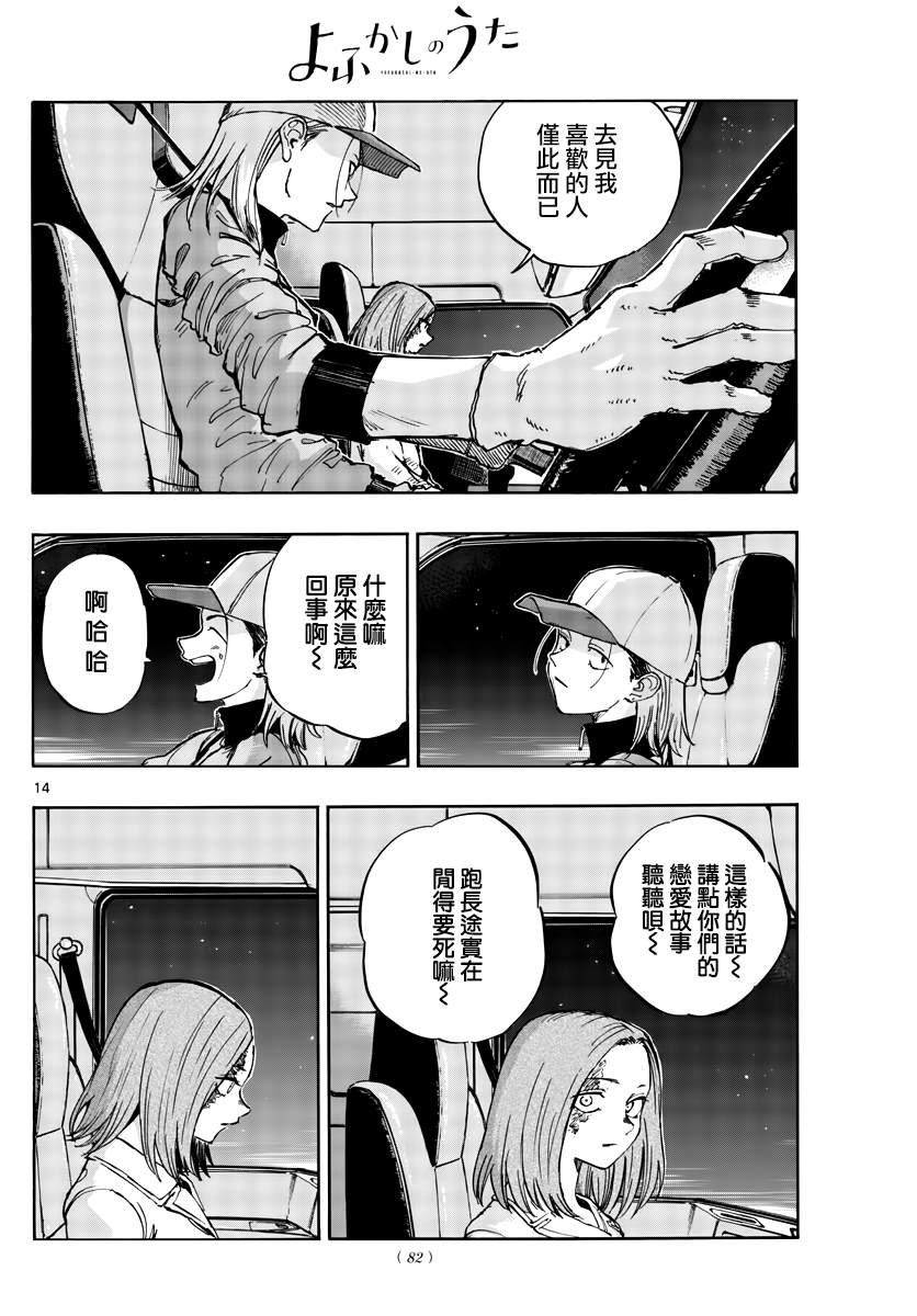 第159话