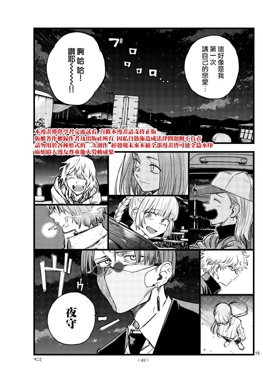 第159话