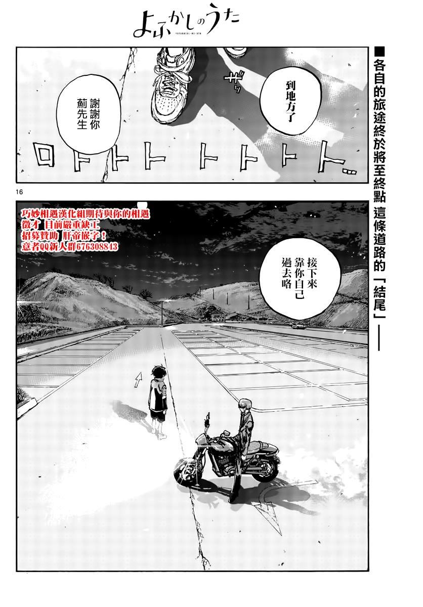 第159话