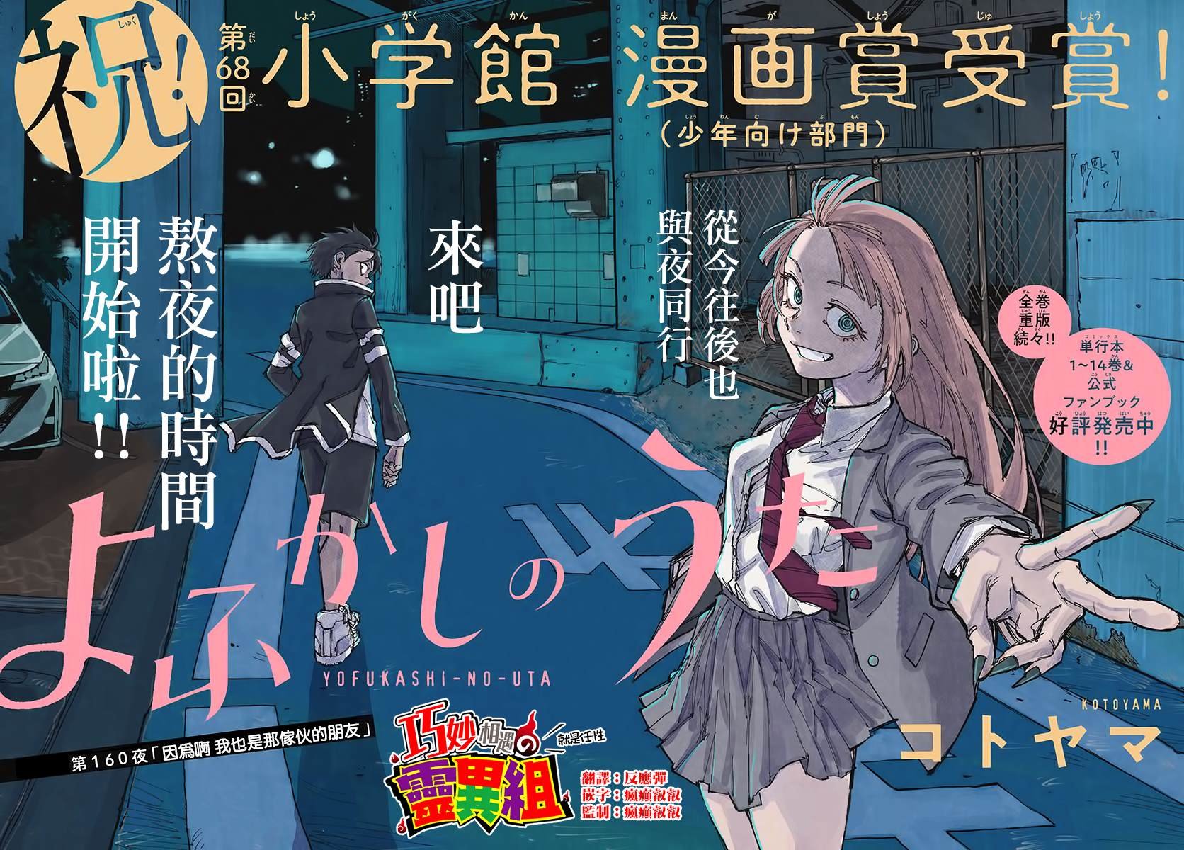 第160话