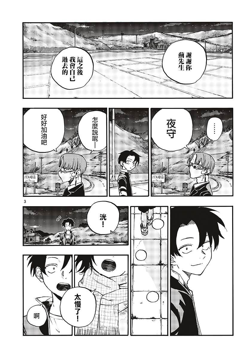 第160话
