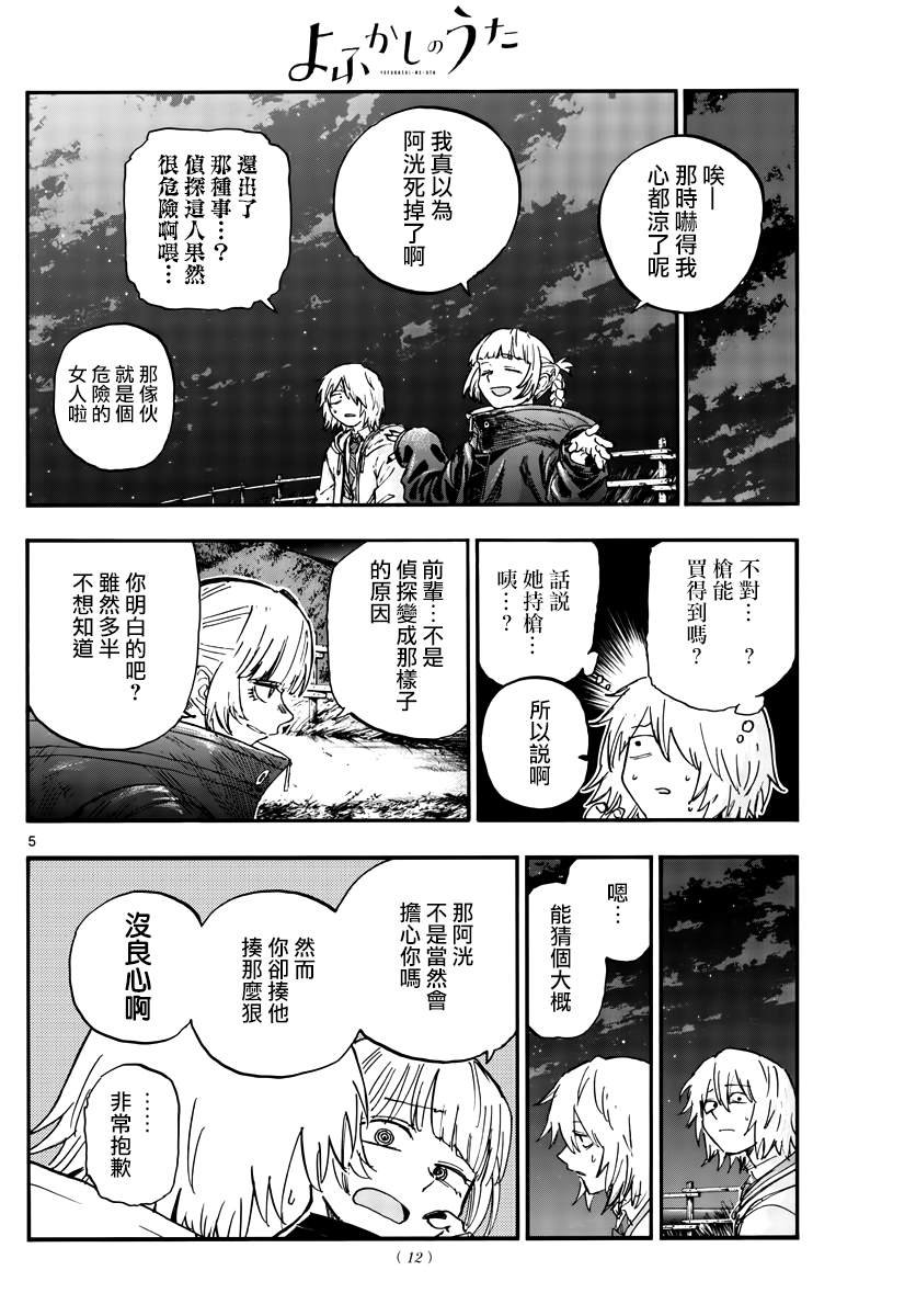 第160话