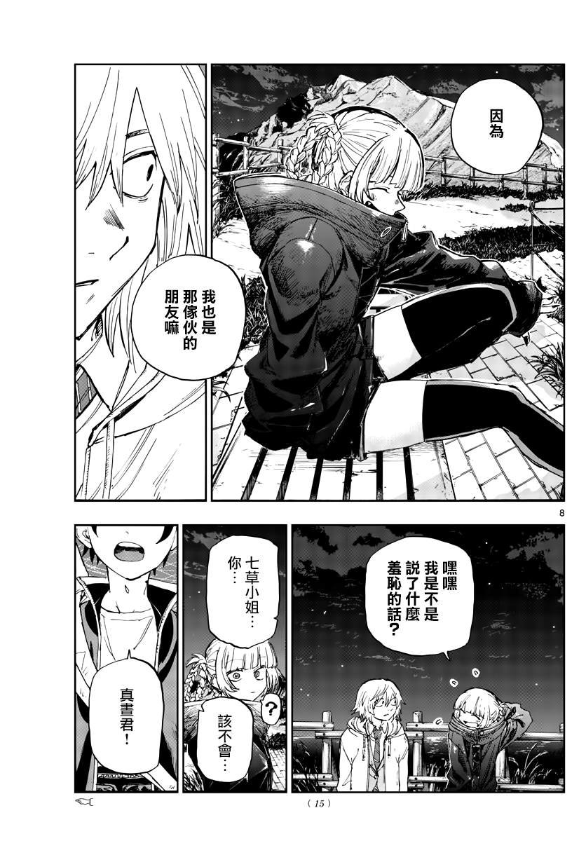 第160话