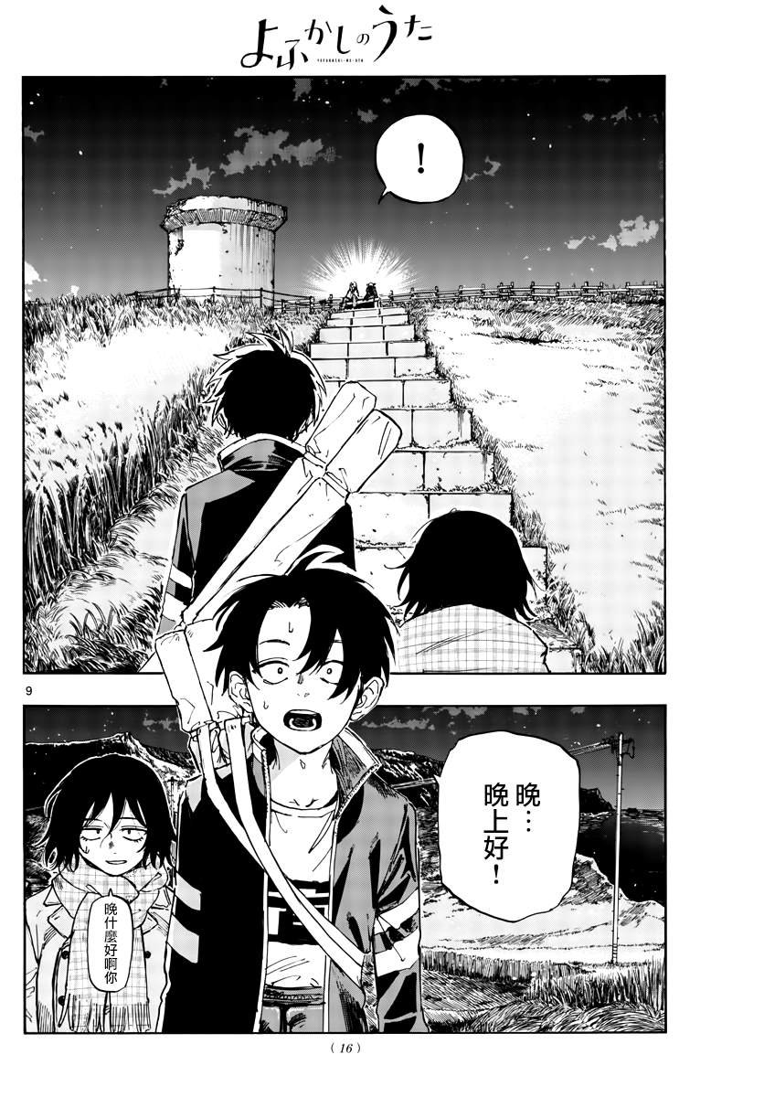第160话
