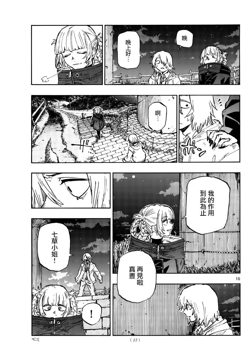 第160话