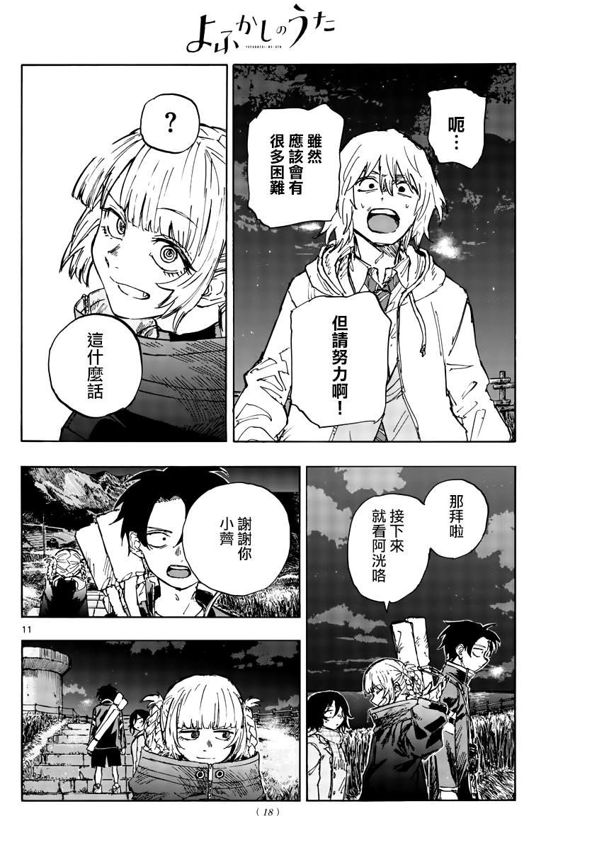 第160话
