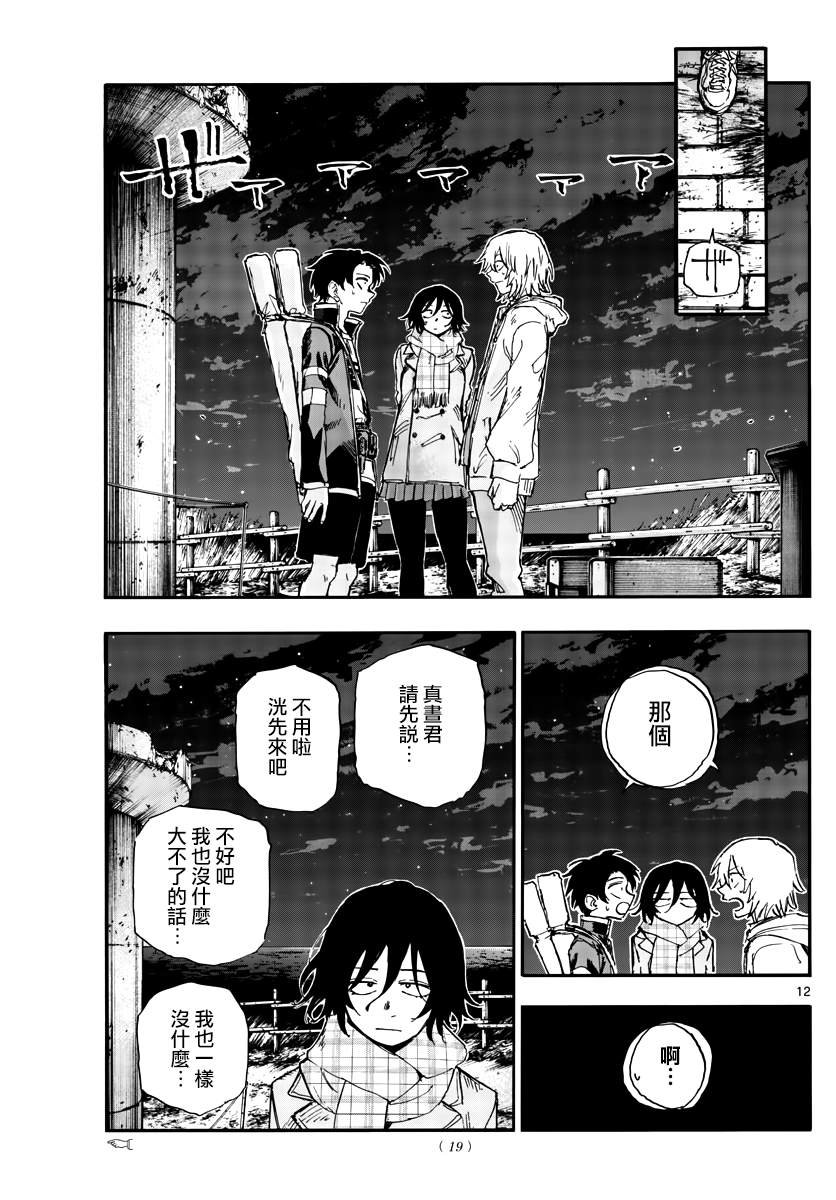 第160话