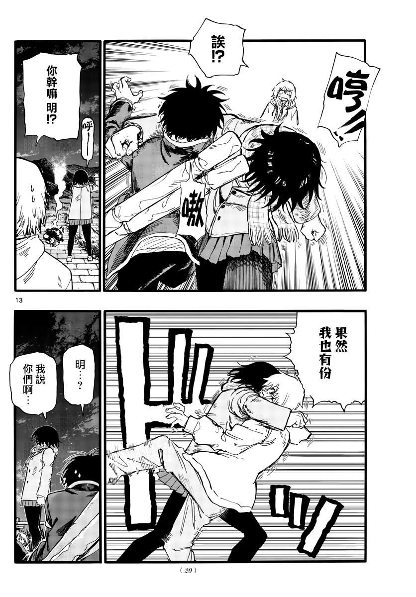第160话