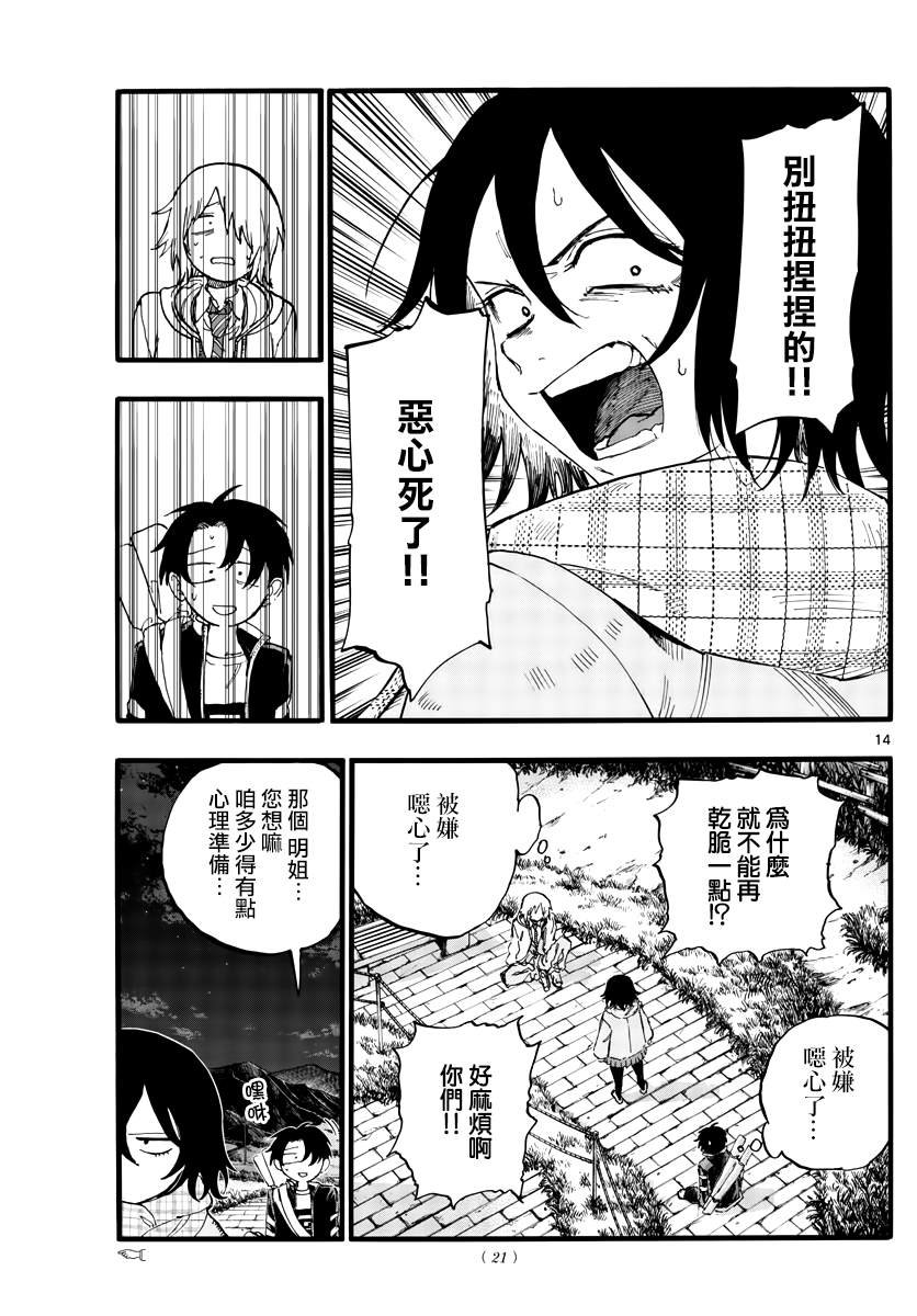 第160话