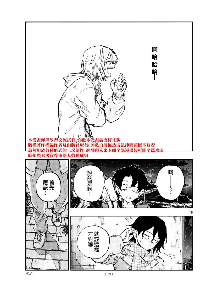 第160话