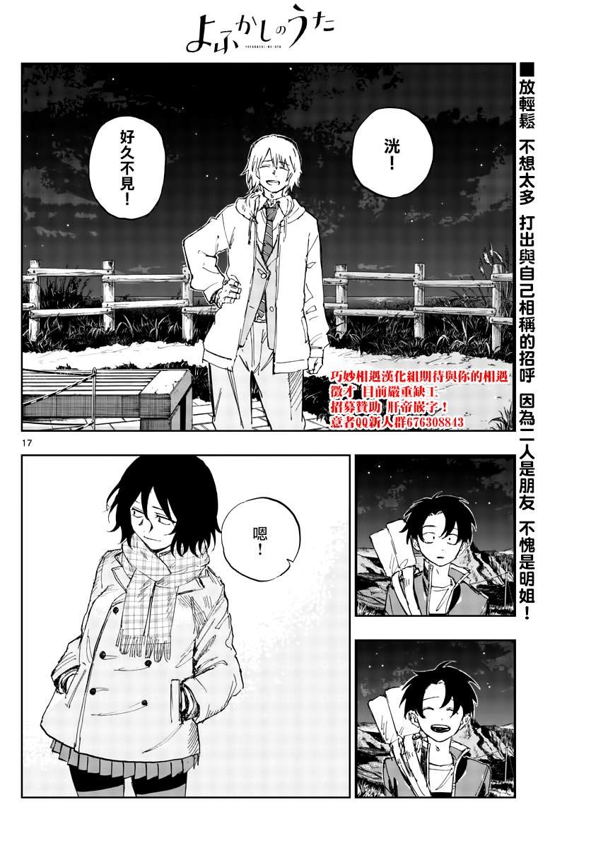 第160话
