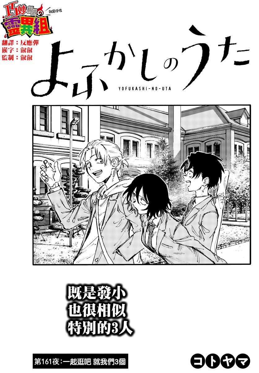 第161话