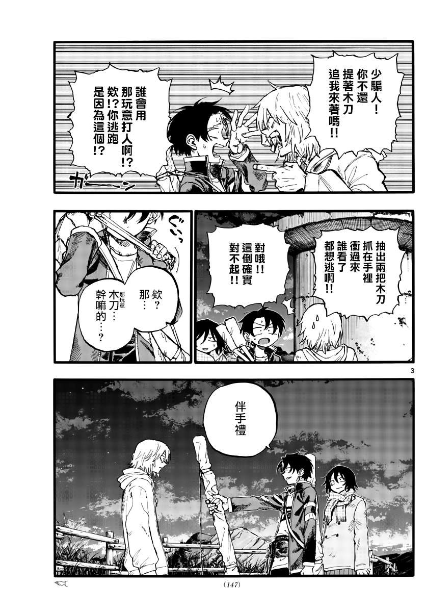 第161话