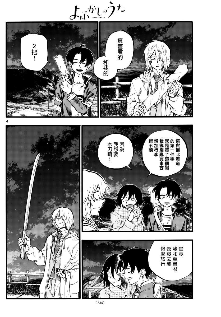 第161话