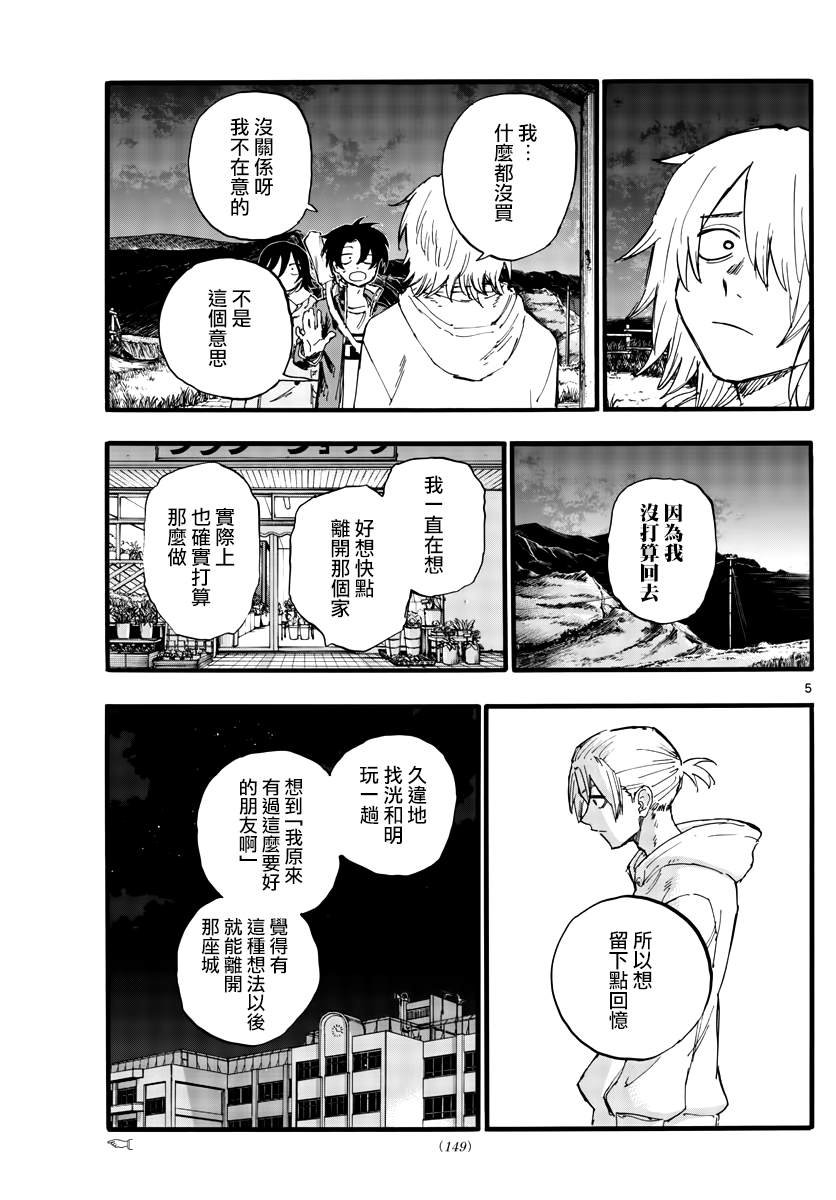第161话