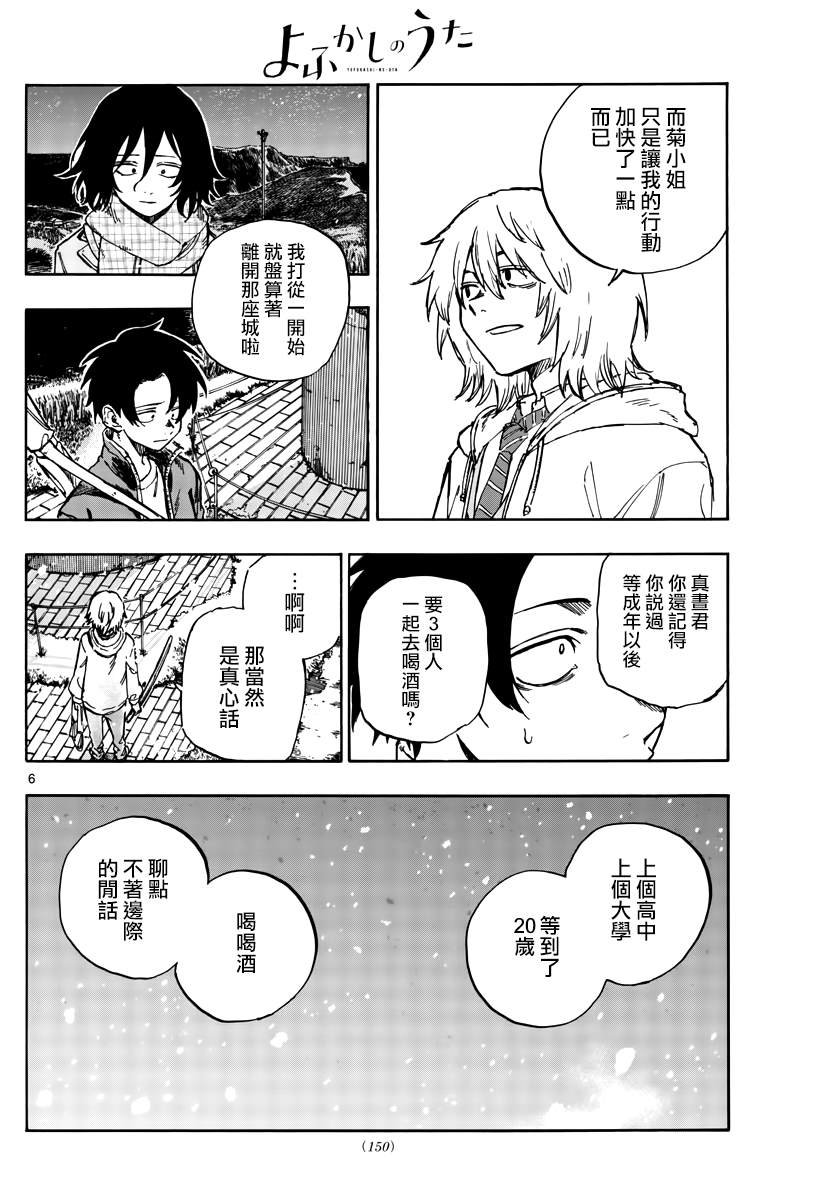 第161话