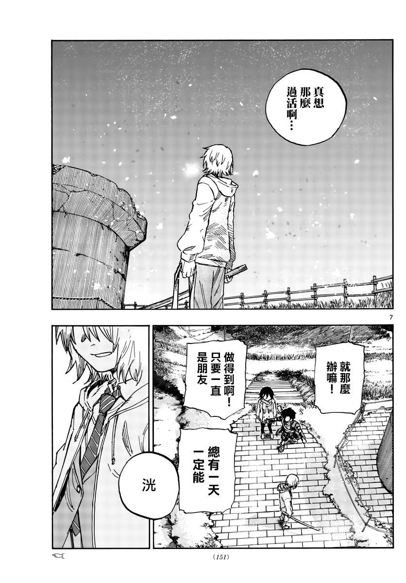 第161话