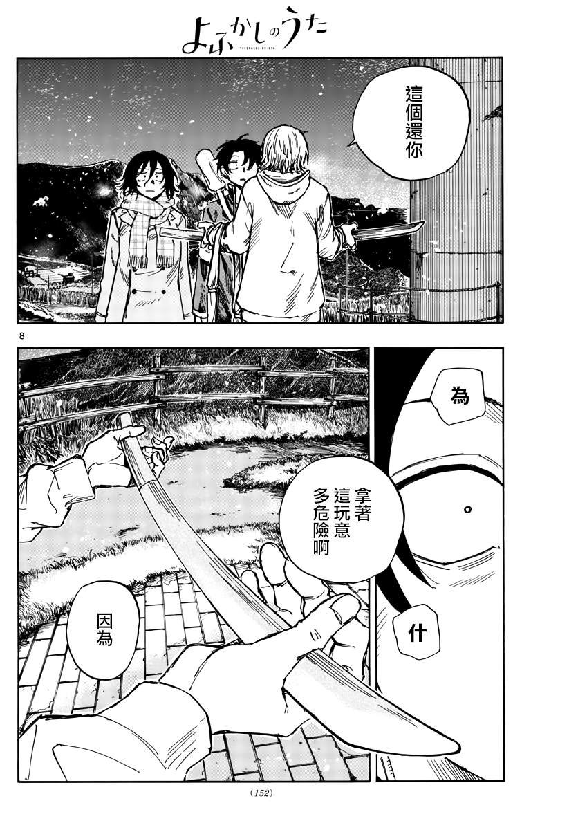第161话