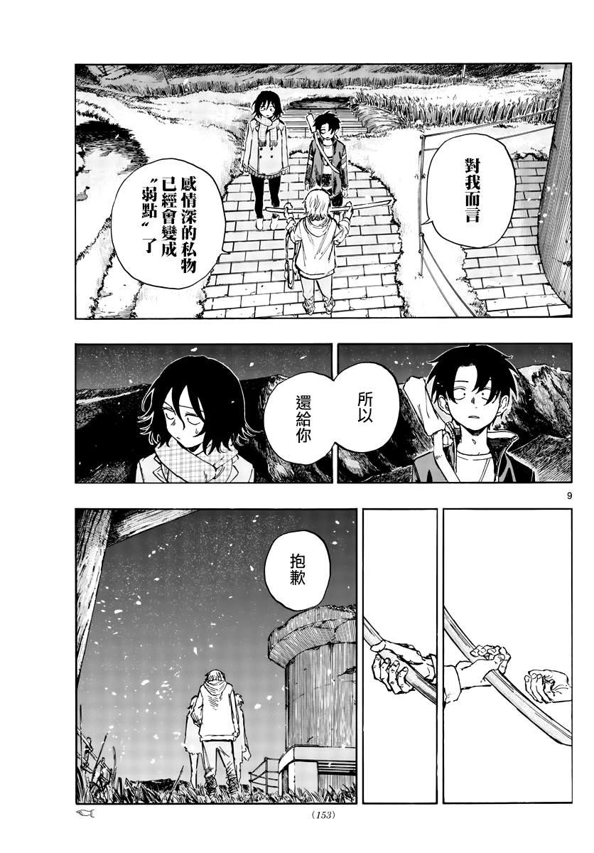 第161话