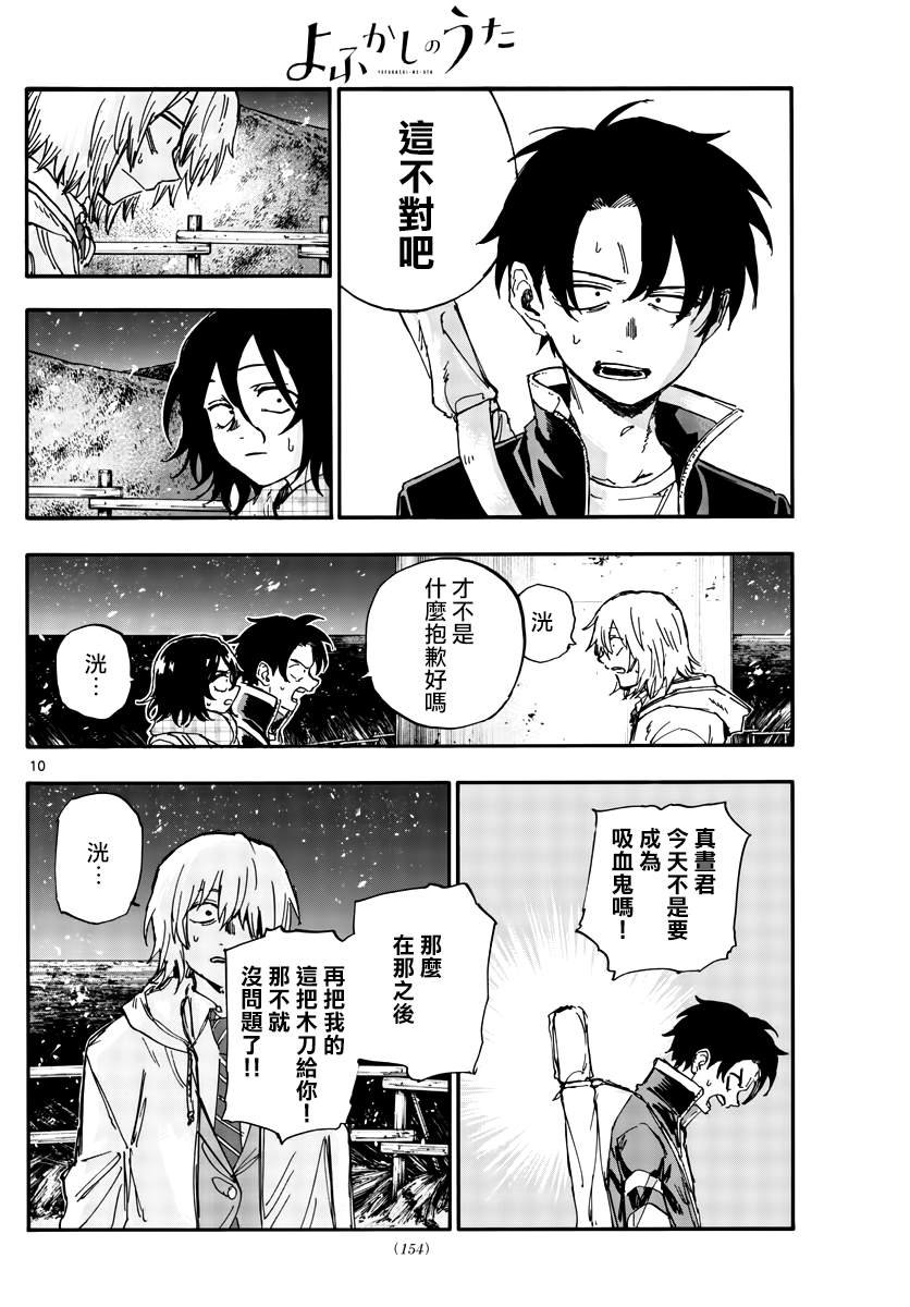 第161话