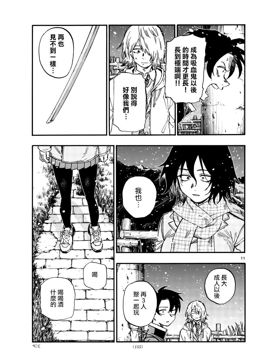 第161话