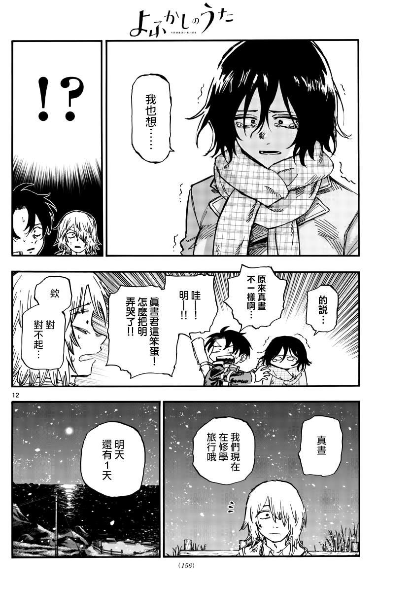 第161话