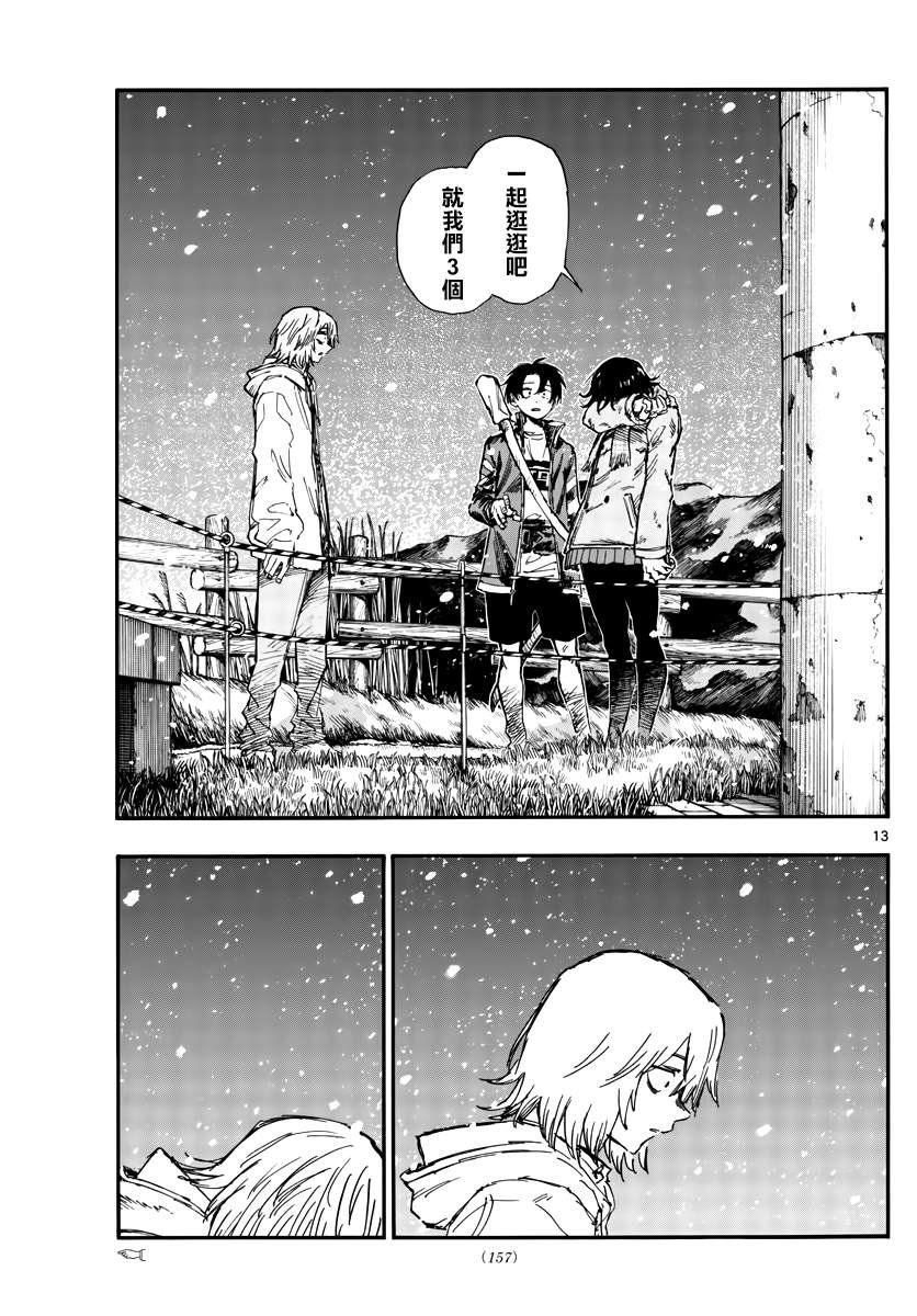 第161话