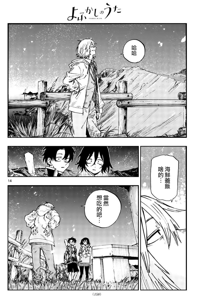 第161话