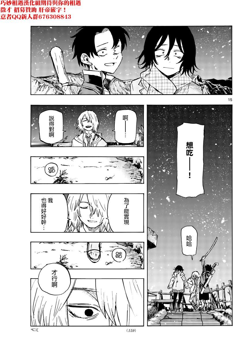 第161话