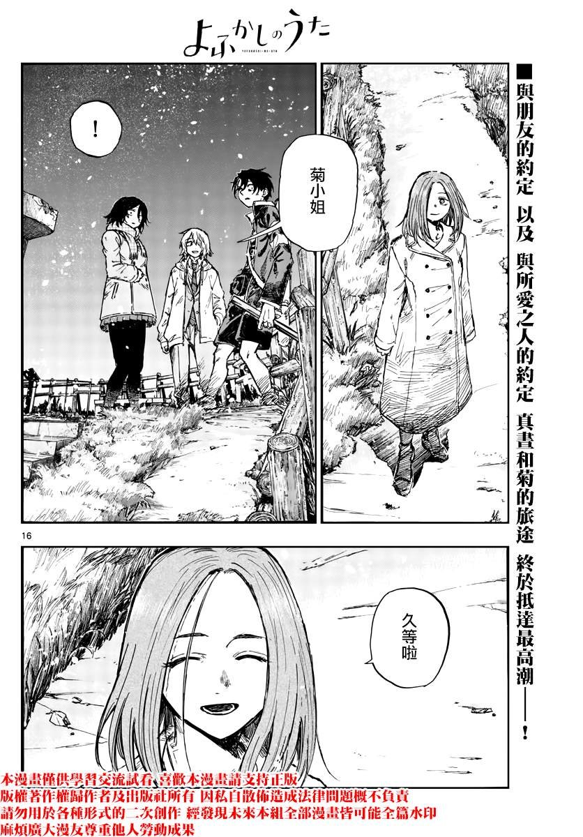 第161话