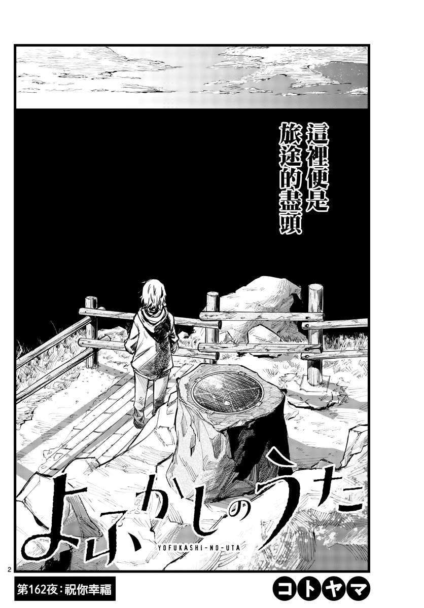 第162话