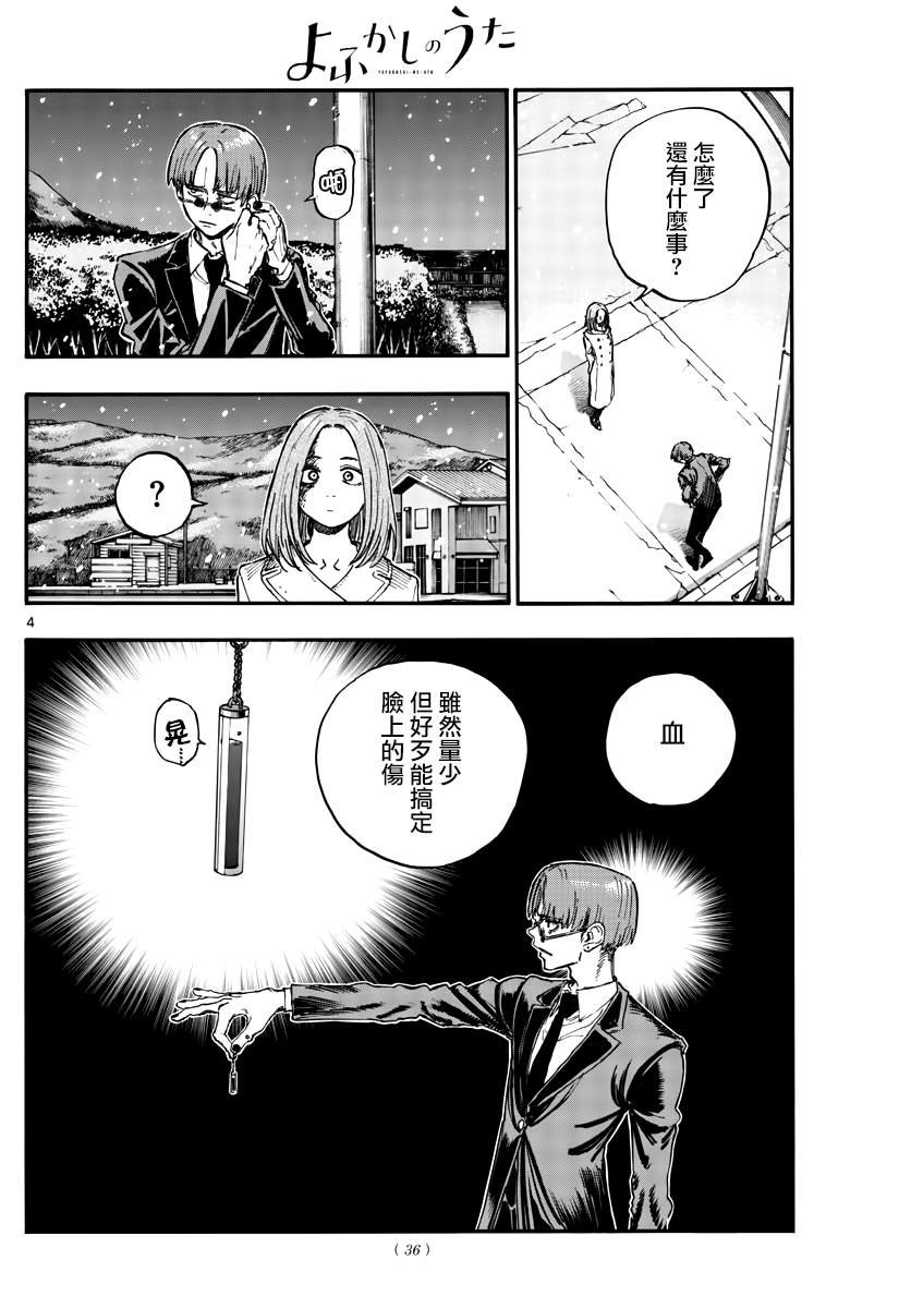 第162话