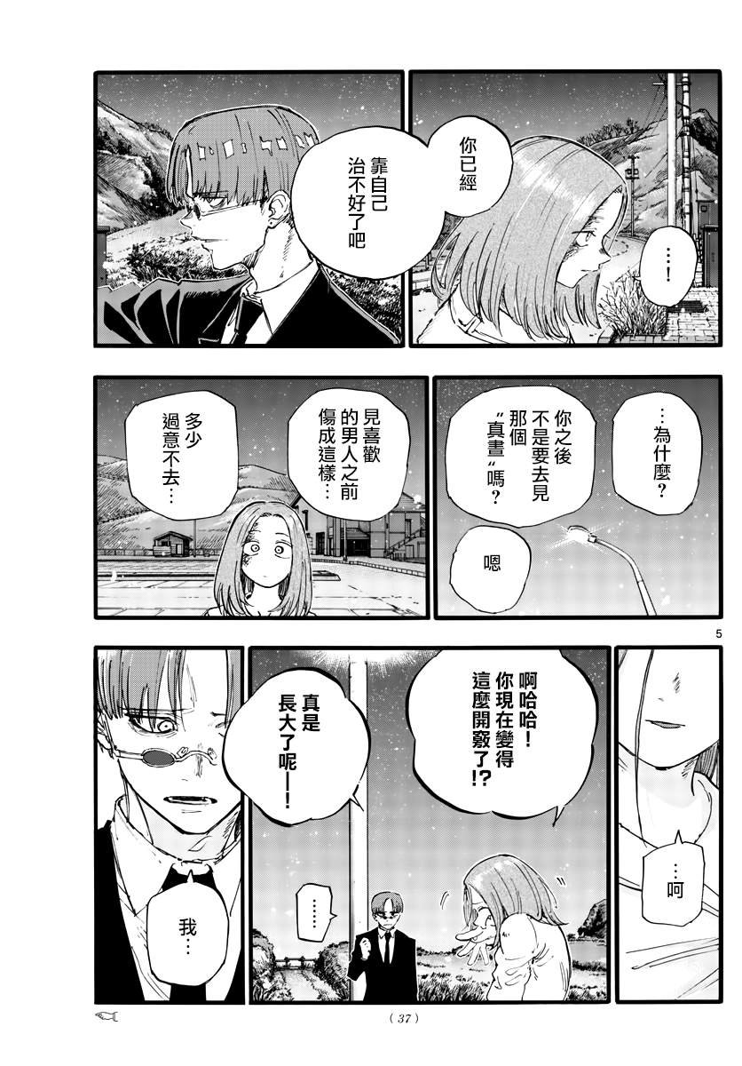 第162话