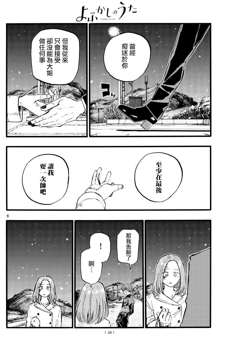 第162话