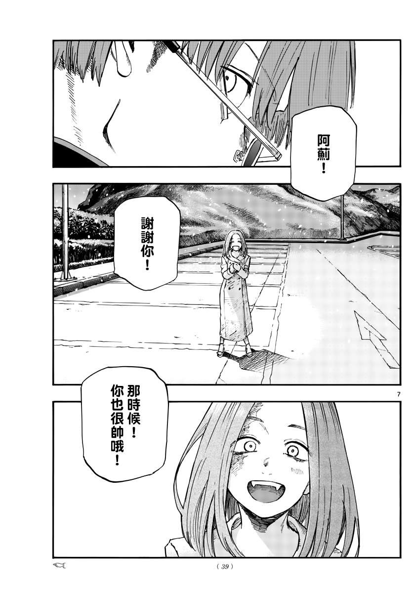 第162话