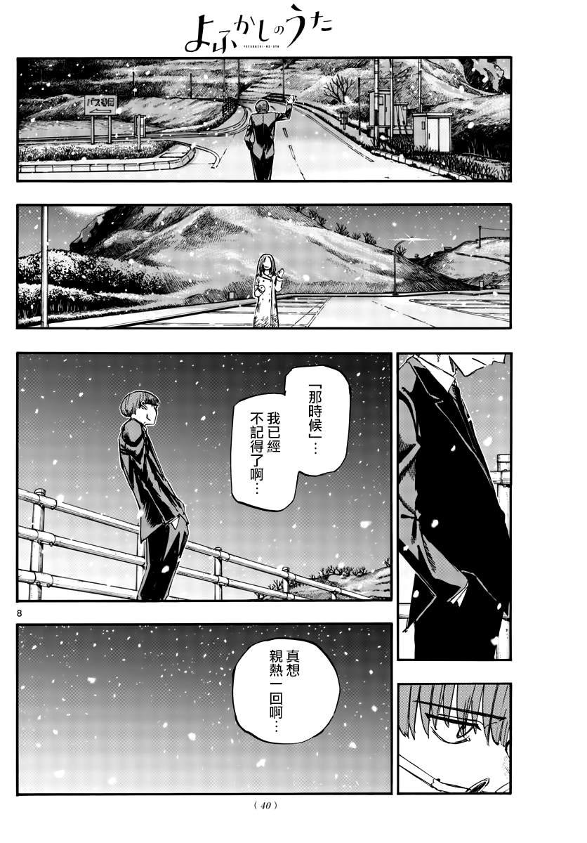 第162话