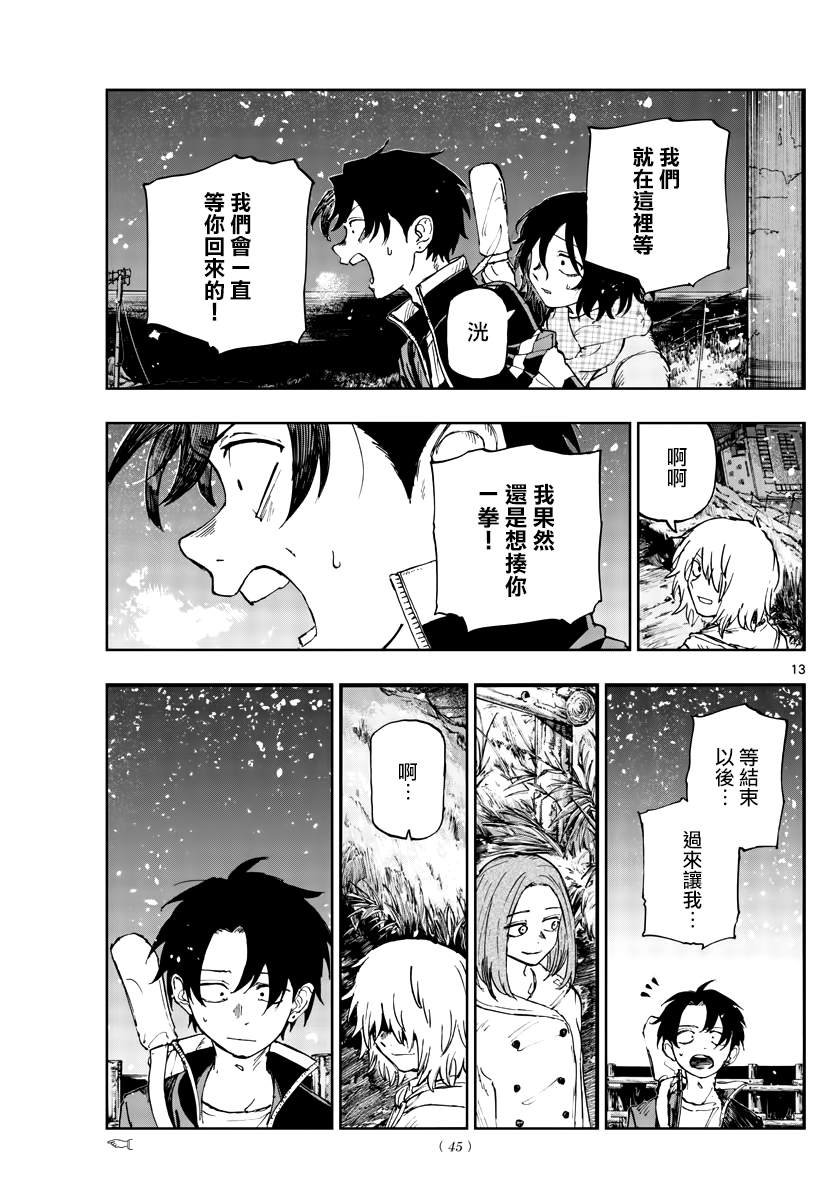 第162话