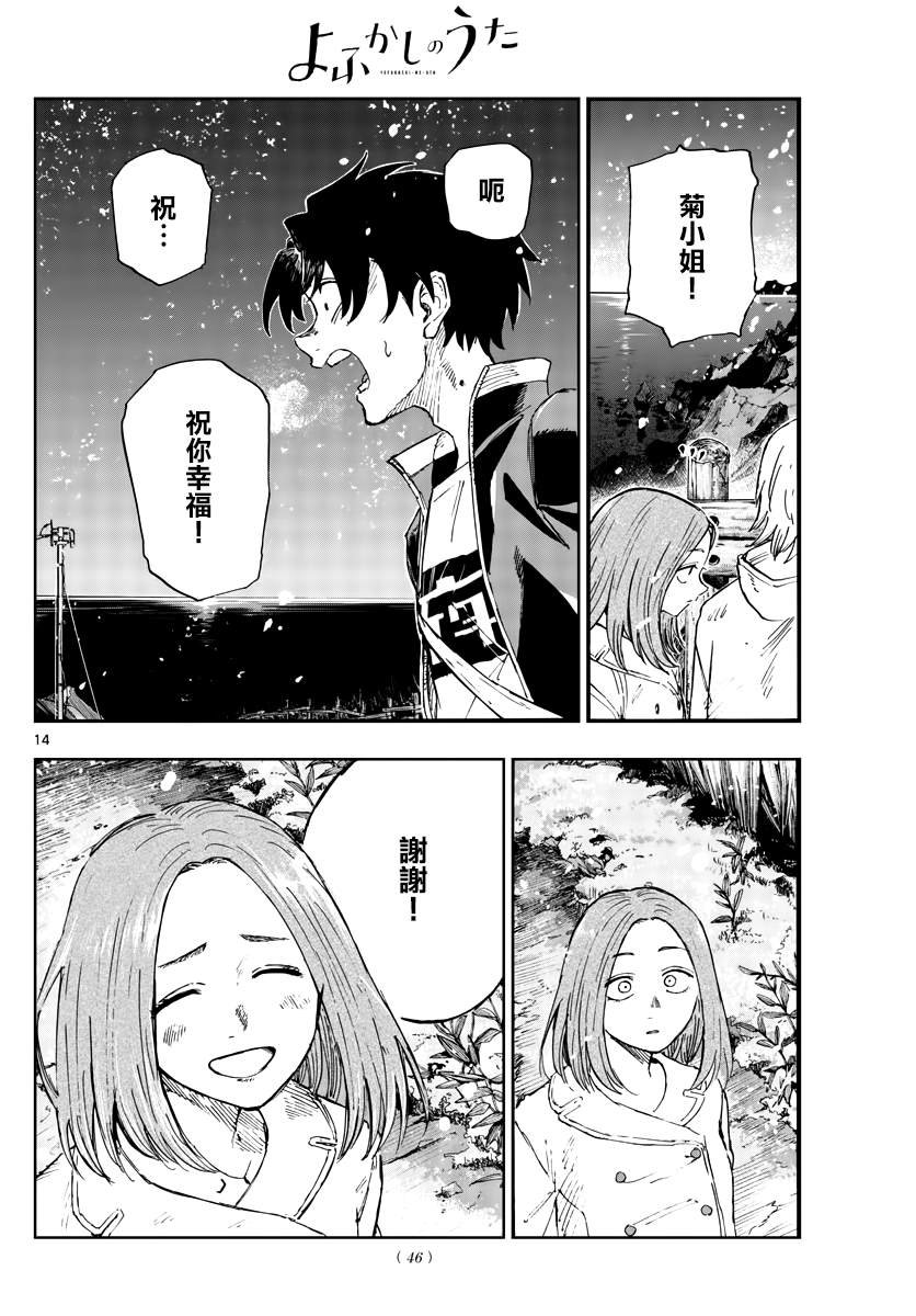 第162话
