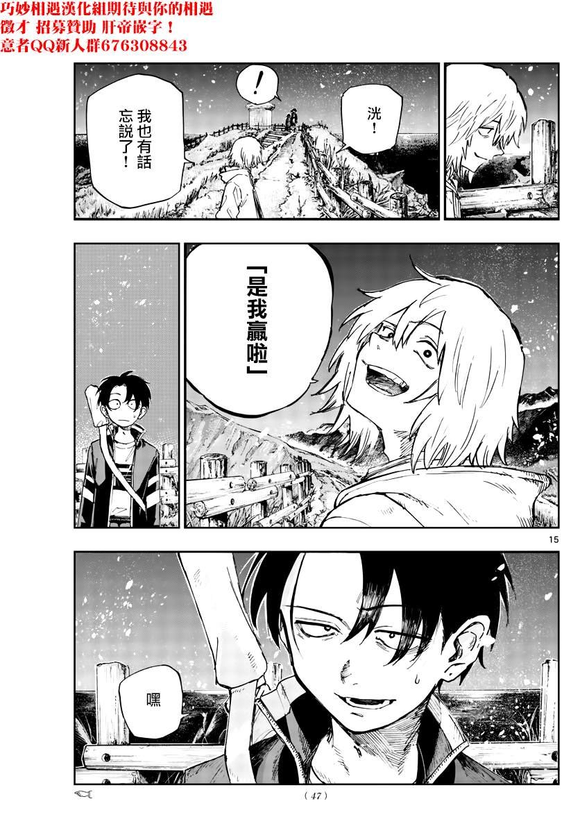 第162话