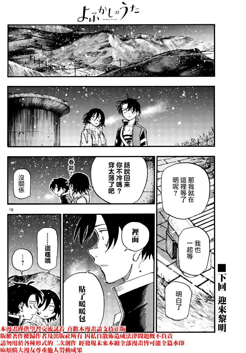 第162话