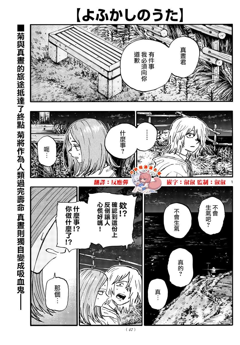 第163话