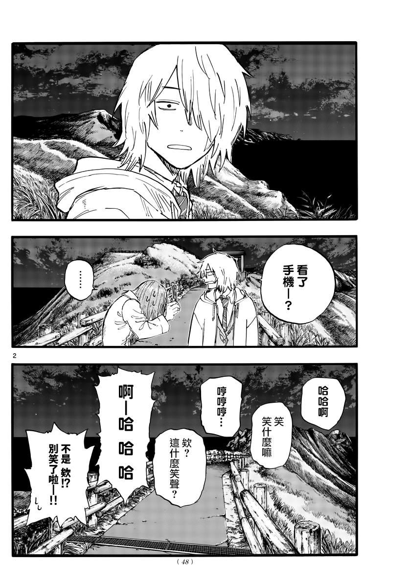第163话
